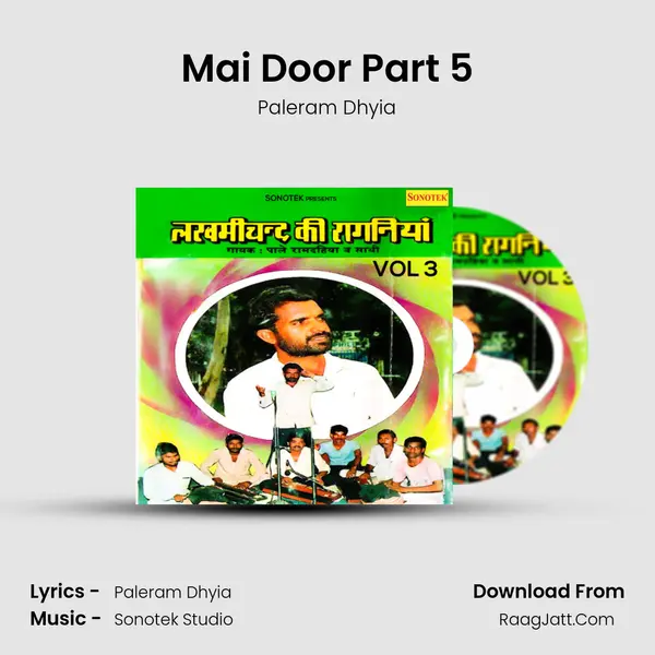 Mai Door Part 5 MP3 Song by Paleram Dhyia Cover