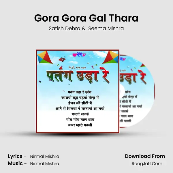 Gora Gora Gal Thara Cover