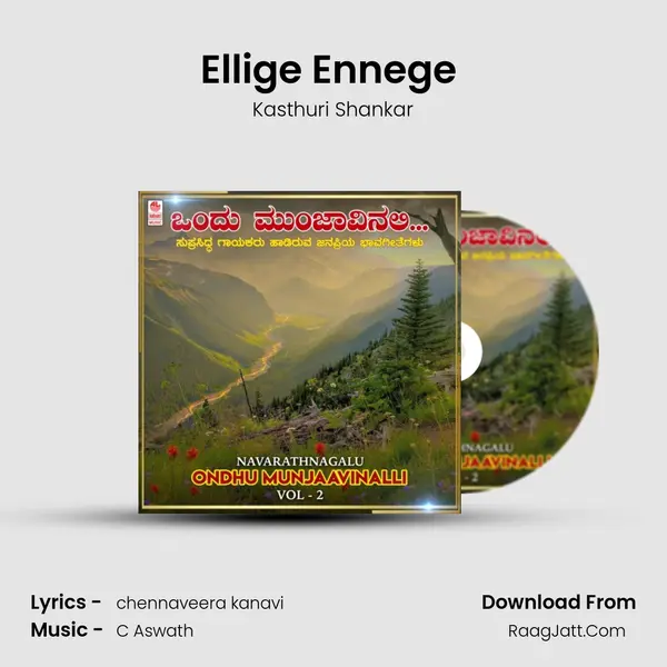Ellige Ennege (From "Bhavadeepthi") Cover