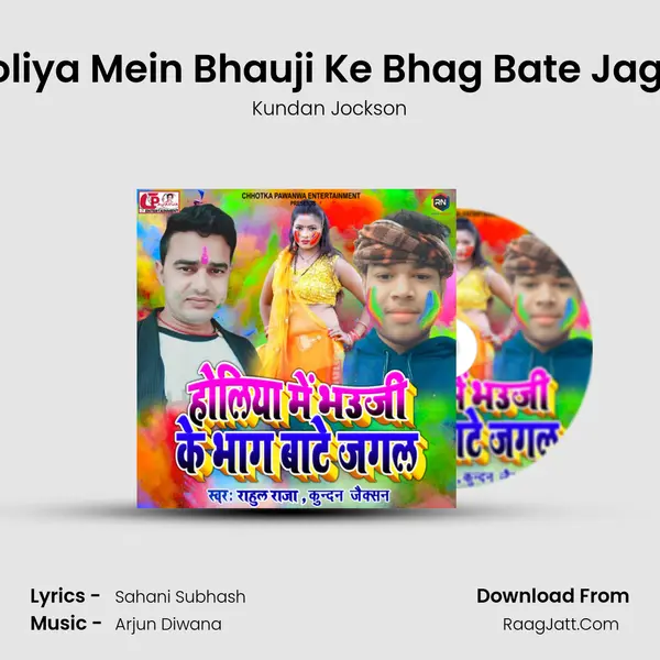 Holiya Mein Bhauji Ke Bhag Bate Jagal MP3 Song by Kundan Jockson Cover