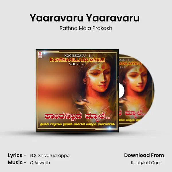 Yaaravaru Yaaravaru (From 