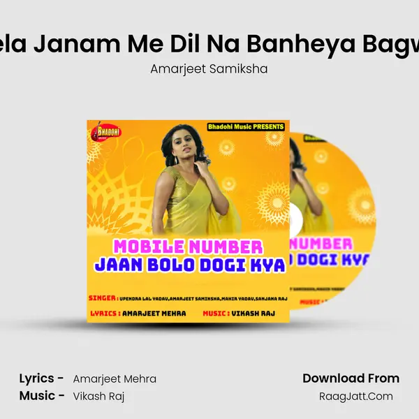 Agela Janam Me Dil Na Banheya Bagwan MP3 Song by Amarjeet Samiksha Cover