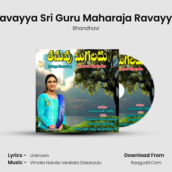 Ravayya Sri Guru Maharaja Ravayya MP3 Song by Bhandhavi Cover