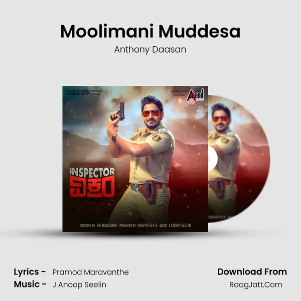 Moolimani Muddesa MP3 Song by Anthony Daasan Cover