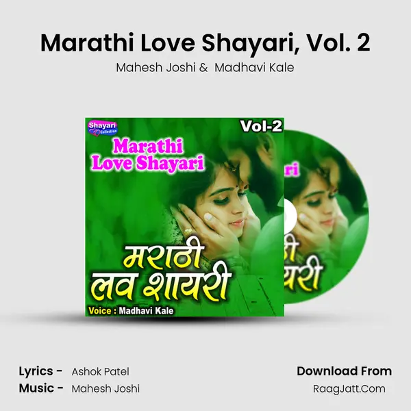 Marathi Love Shayari, Vol. 2 - Mahesh Joshi