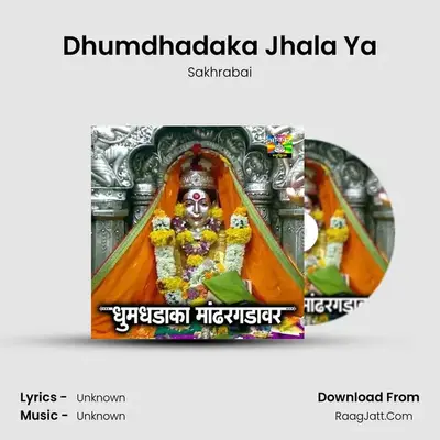 Dhumdhadaka Jhala Ya MP3 Song by Sakhrabai Cover