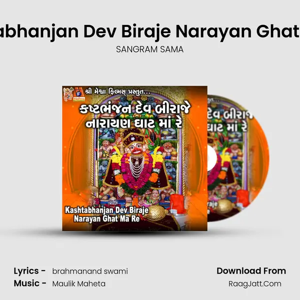 Kashtabhanjan Dev Biraje Narayan Ghat Ma Re - 