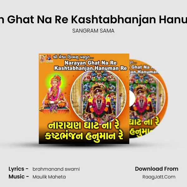 Narayan Ghat Na Re Kashtabhanjan Hanuman Re - 