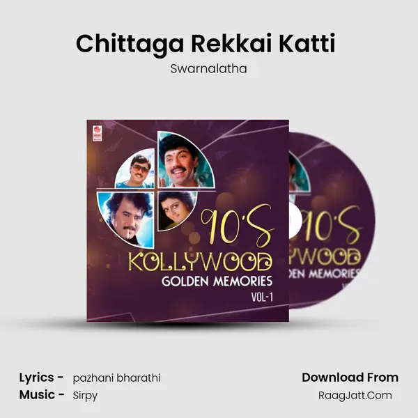 Chittaga Rekkai Katti (From Gokulam) mp3 song