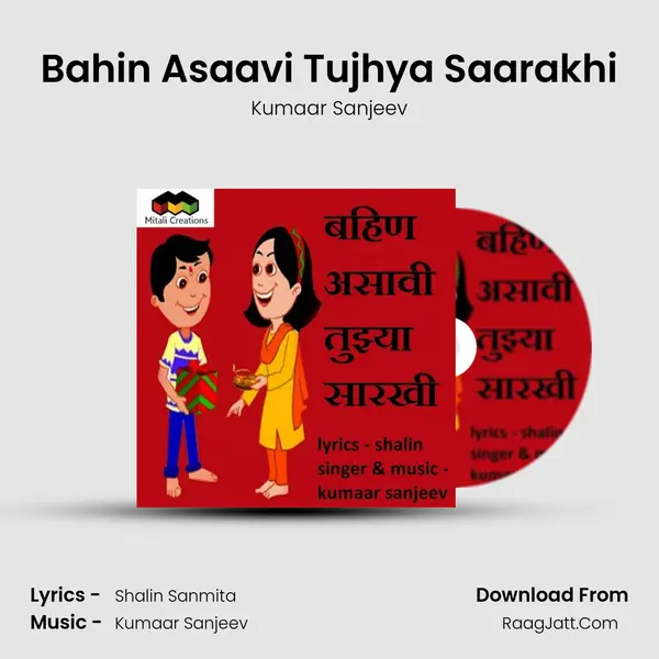 Bahin Asaavi Tujhya Saarakhi - Kumaar Sanjeev