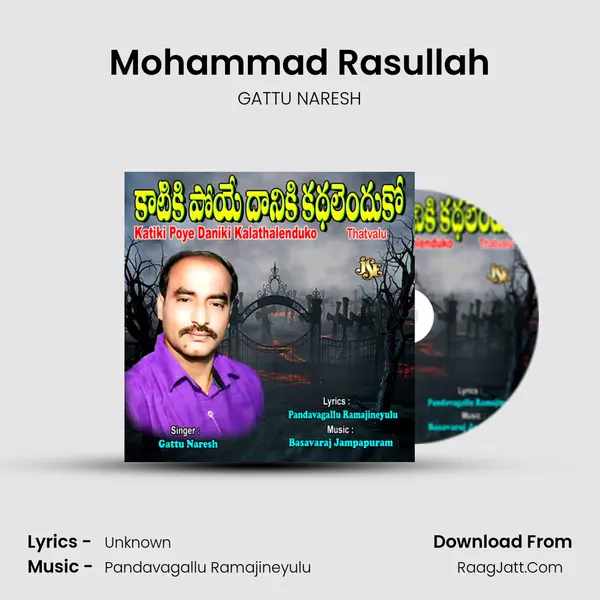 Mohammad Rasullah MP3 Song by GATTU NARESH Cover