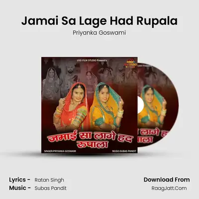 Jamai Sa Lage Had Rupala MP3 Song by Priyanka Goswami Cover