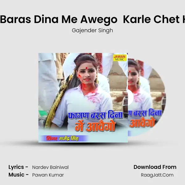 Fagan Baras Dina Me Awego  Karle Chet Huryari MP3 Song by Gajender Singh Cover