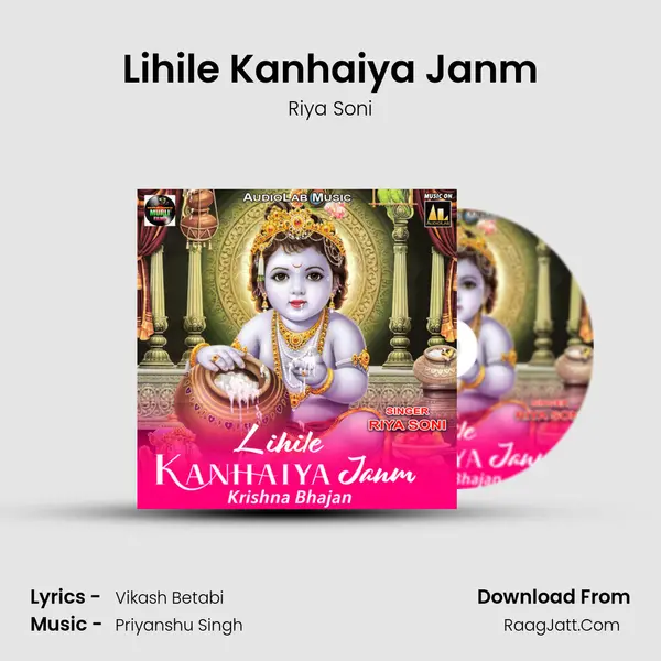 Lihile Kanhaiya Janm mp3 song