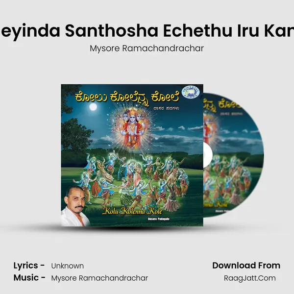 Maneyinda Santhosha Echethu Iru Kandya MP3 Song by Mysore Ramachandrachar Cover