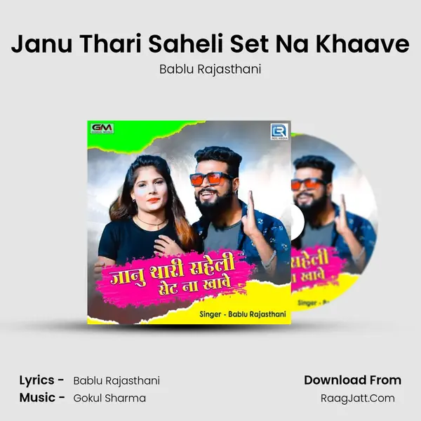 Janu Thari Saheli Set Na Khaave - 
