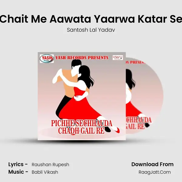 Chait Me Aawata Yaarwa Katar Se MP3 Song by Santosh Lal Yadav Cover
