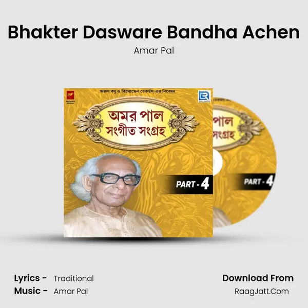 Bhakter Dasware Bandha Achen mp3 song