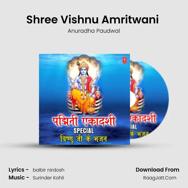 Shree Vishnu Amritwani (From "Shree Vishnu Amritwani") Cover