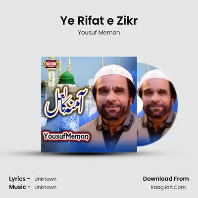 Ye Rifat e Zikr mp3 song