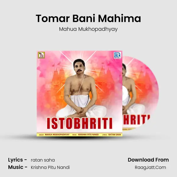 Tomar Bani Mahima MP3 Song by Mahua Mukhopadhyay Cover