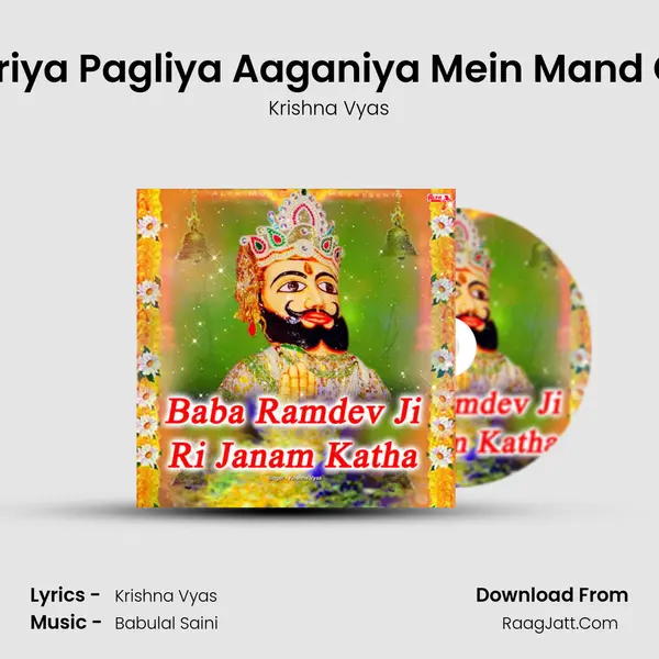 Fukariya Pagliya Aaganiya Mein Mand Gaya MP3 Song by Krishna Vyas Cover