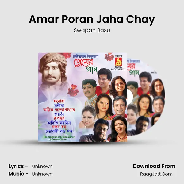 Amar Poran Jaha Chay MP3 Song by Swapan Basu Cover