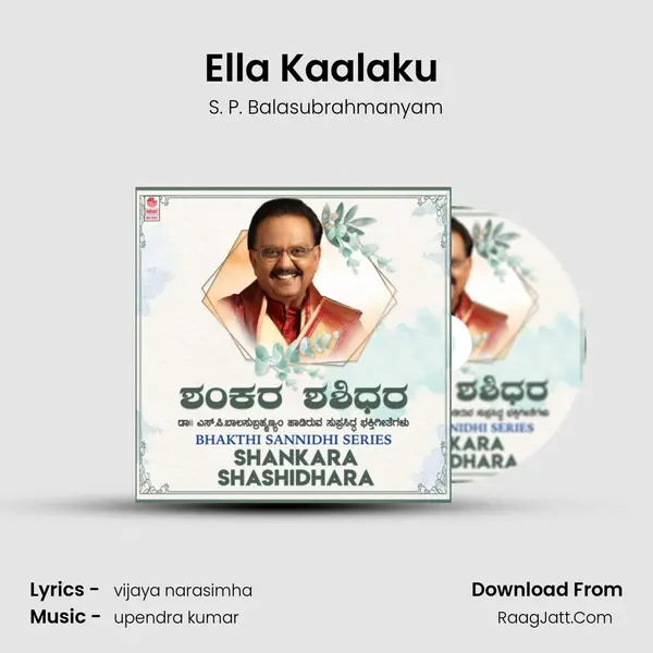 Ella Kaalaku (From 