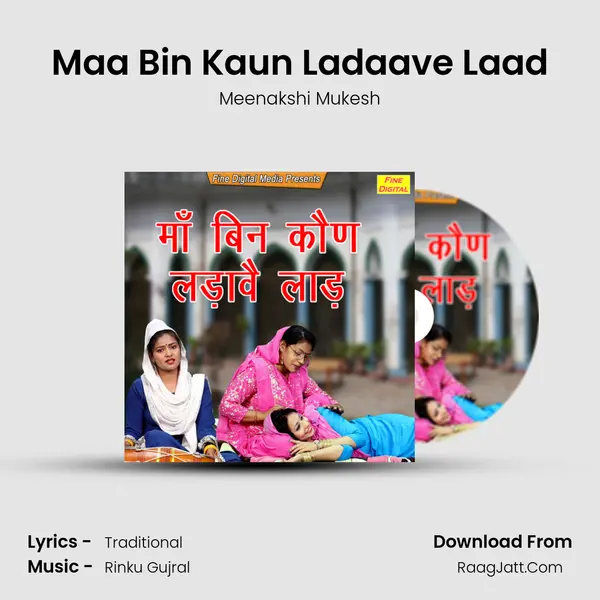 Maa Bin Kaun Ladaave Laad - Meenakshi Mukesh