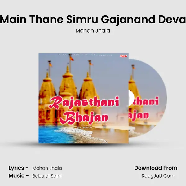 Main Thane Simru Gajanand Deva MP3 Song by Mohan Jhala Cover