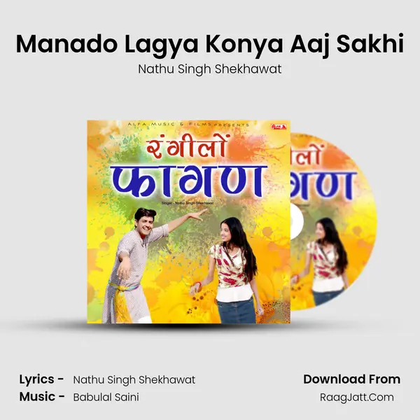 Manado Lagya Konya Aaj Sakhi mp3 song
