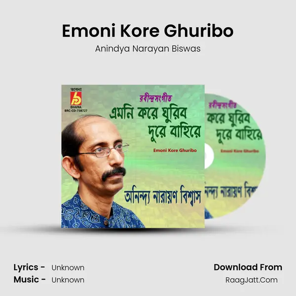 Emoni Kore Ghuribo MP3 Song by Anindya Narayan Biswas Cover