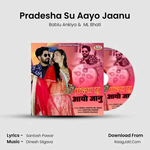 Pradesha Su Aayo Jaanu mp3 song