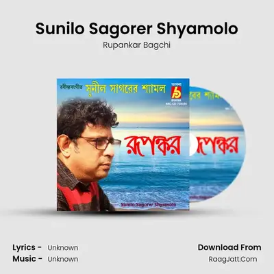 Sunilo Sagorer Shyamolo - Rupankar Bagchi