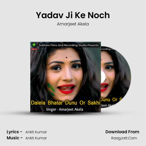 Yadav Ji Ke Noch Cover
