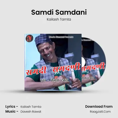 Samdi Samdani MP3 Song by Kailash Tamta Cover