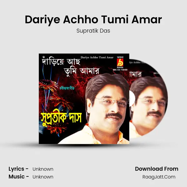 Dariye Achho Tumi Amar mp3 song