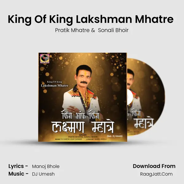 King Of King Lakshman Mhatre (feat. Dj Umesh) MP3 Song by Pratik Mhatre Cover