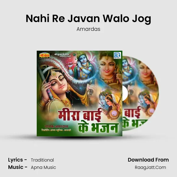 Nahi Re Javan Walo Jog MP3 Song by Amardas Cover