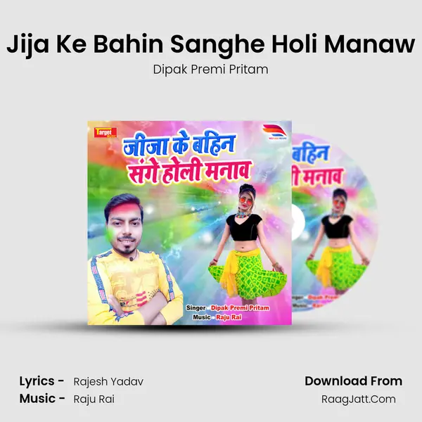 Jija Ke Bahin Sanghe Holi Manaw MP3 Song by Dipak Premi Pritam Cover