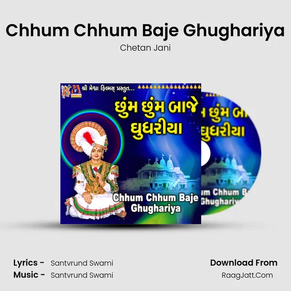 Chhum Chhum Baje Ghughariya mp3 song