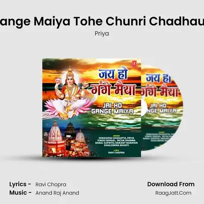 Gange Maiya Tohe Chunri Chadhaun MP3 Song by Priya Cover