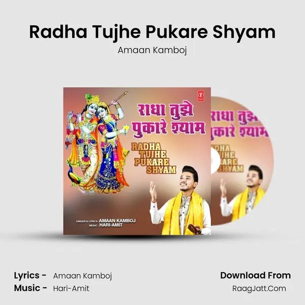 Radha Tujhe Pukare Shyam mp3 song