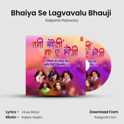 Bhaiya Se Lagvavalu Bhauji (From 