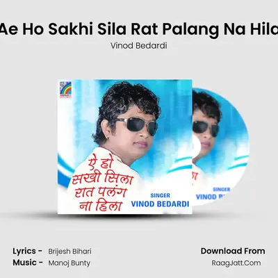 Ae Ho Sakhi Sila Rat Palang Na Hila mp3 song