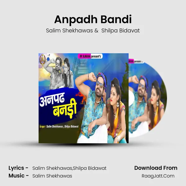Anpadh Bandi - Salim Shekhawas