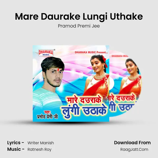 Mare Daurake Lungi Uthake mp3 song