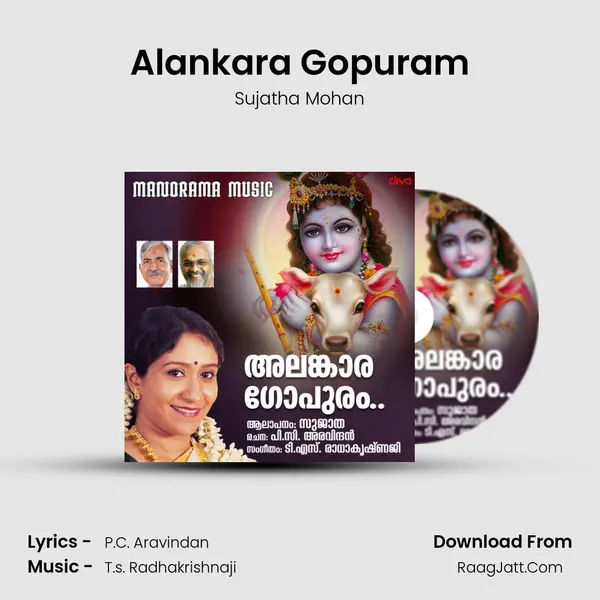 Alankara Gopuram - 