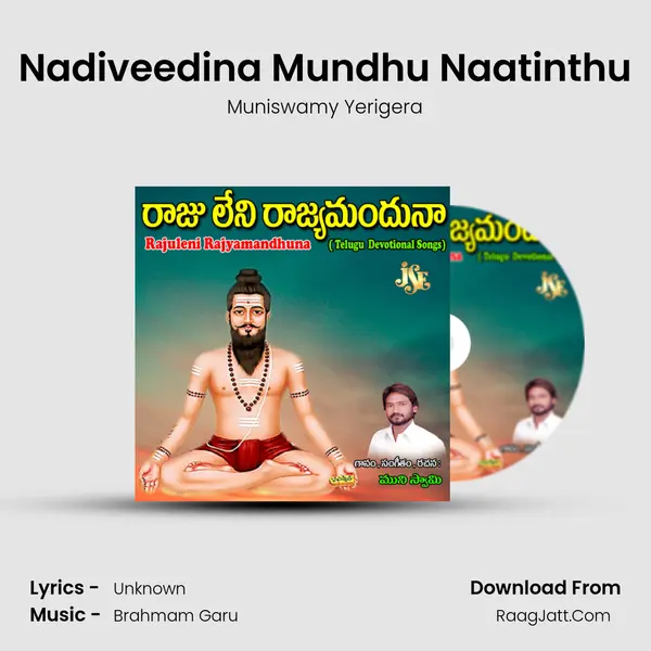 Nadiveedina Mundhu Naatinthu MP3 Song by Muniswamy Yerigera Cover