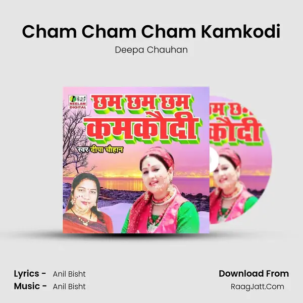 Cham Cham Cham Kamkodi mp3 song